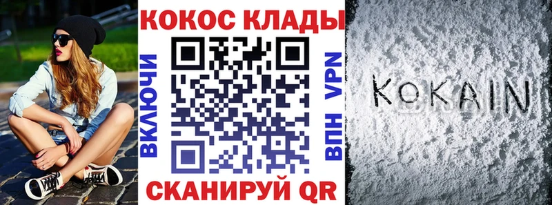 Купить  Ярцево  Cocaine Эквадор 
