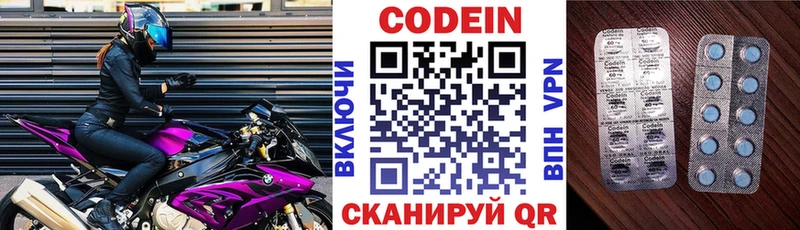 Codein Purple Drank  Купить  Ярцево 