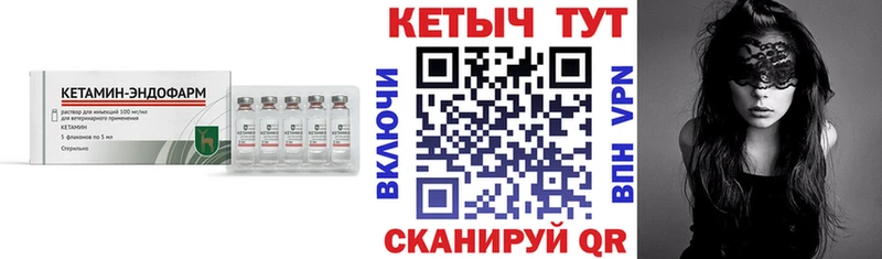 КЕТАМИН VHQ  Купить  Ярцево 