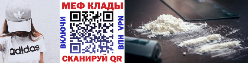 Купить где  Ярцево  МЯУ-МЯУ mephedrone 