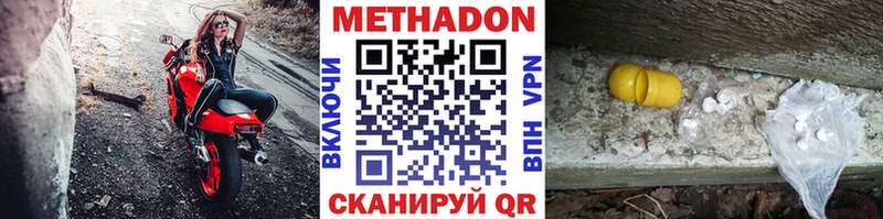 Метадон methadone  Купить  Ярцево 